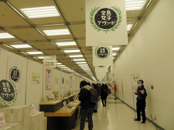 「文具女子アワード 2022」 エントリー商品