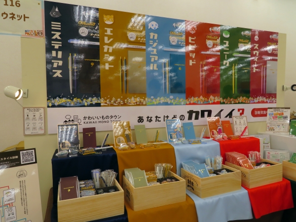 自分好みのかわいい文房具に出会える「かわいいものタウン」　カウネット