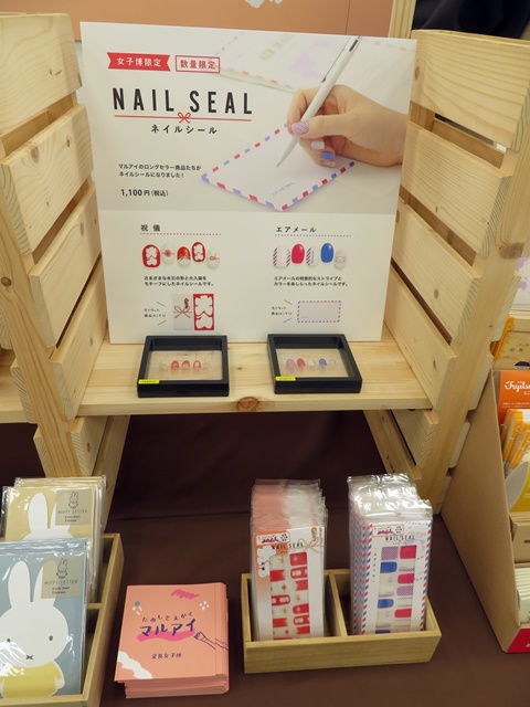 「文具ネイルシール」赤と青の縞模様がポップでキュートな「エアメール」と水引飾りと大入でおめでたい雰囲気の「祝儀」の2種類　マルアイ