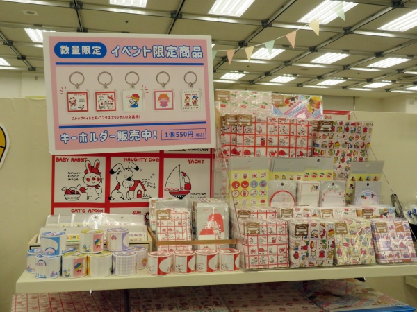 昭和レトロ文具　シモジマ「ファンシーペーパーシリーズ」フロンティア