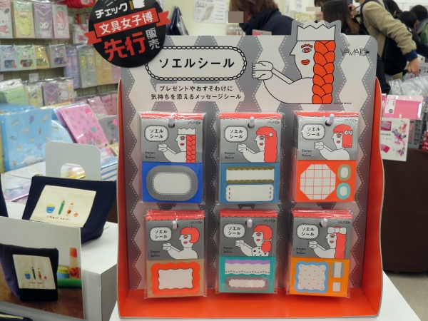 プレゼントやおすそわけに気持ちを添えるメッセージシール「ソエルシール」ヤマト