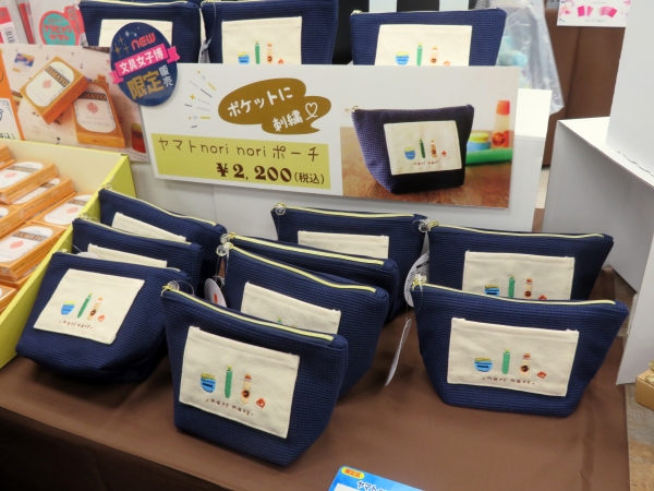 「アラビックヤマト」と「ヤマト糊」をモチーフにした細やかな刺繍がポイントの、あたたかみのあるワッフル生地の船形ポーチ『ヤマト nori nori ポーチ』ヤマト