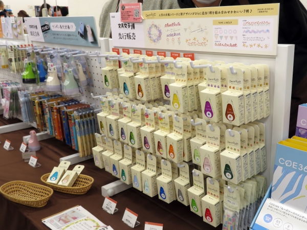 人気の太い幅シリーズに新しいデザインが追加。柄を組合せかわいい7柄「デコラッシュ」先行販売　プラス