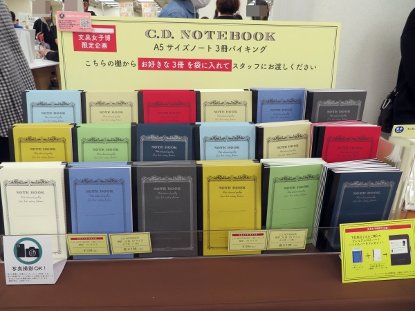 文具女子博限定企画「C.D. NOTEBOOK」A5サイズノート3冊バイキング　日本ノート