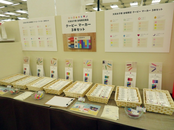 会場限定品「クーピーマーカー 3本セット」ラインマーカーなクーピー。クーピーならではのやわらかな発色となめらかな書き心地　サクラクレパス