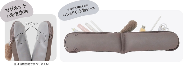 ペンケースの使い勝手も抜群！