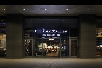 二子玉川 蔦屋家電