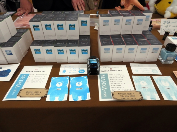 ハイノート初のオリジナル万年筆 シリーズ「GUNMA ONSEN INK」温泉王国ぐんまの５つの名湯をイメージした「行ってみたくなる」インク。「四万」「万座」