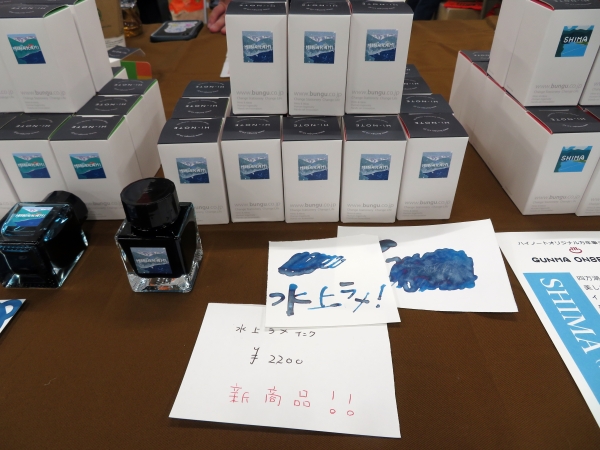 ハイノート オリジナル万年筆 シリーズ「GUNMA ONSEN INK」。「MINAKAMI Snow」スキーで有名な群馬の温泉地「水上」の雪景色をイメージし、銀のラメを配合