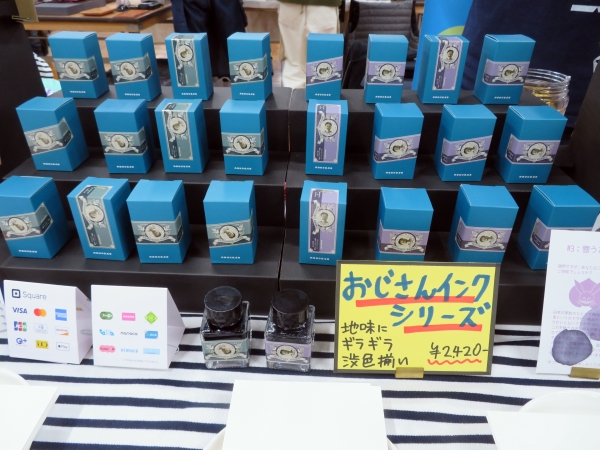 かわいい商品の陰には、多くのおじさんの知恵と努力が詰まっている。パッケージのおじさんは、若かりし日の、ノウトのおじいさんです「おじさんインク」ノウト