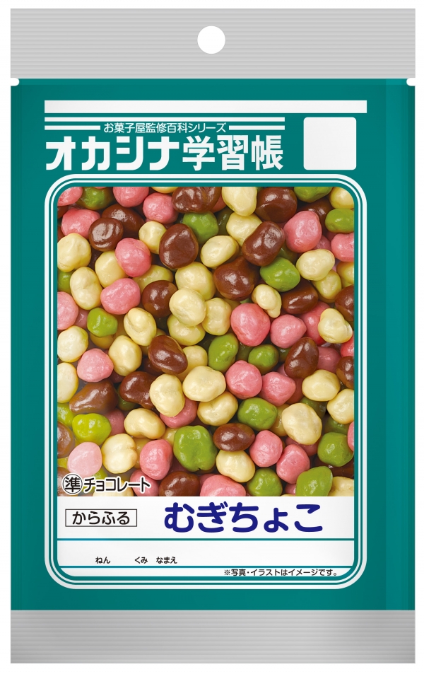 オカシナ学習帳　からふるむぎちょこ