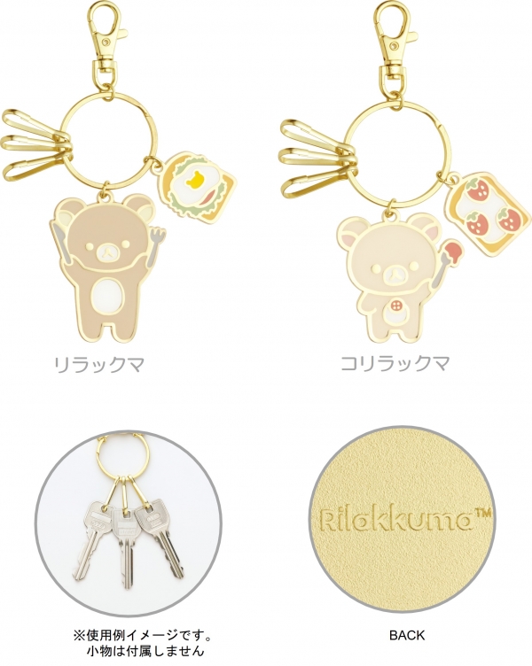 ・キーホルダー（1,760円※税込