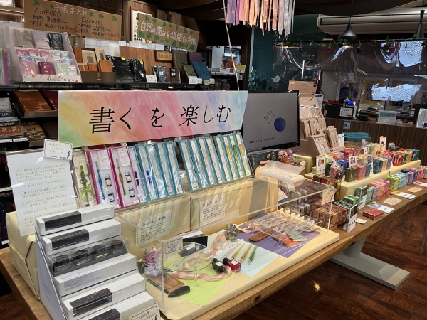 「書く を 楽しむ」提案