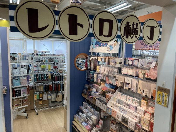 レトロ感漂うデザイン雑貨ステーショナリーを集めた「レトロ横丁」