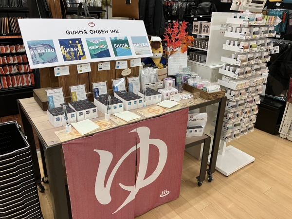 「群馬温泉インク」思わず温泉に行ってみたくなる、県内の有名温泉をイメージしたカラーインク