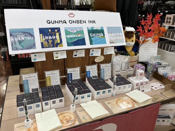 「群馬温泉インク」KUSATSU・IKAHO・MINAKAMI・SHIMA・MANZA