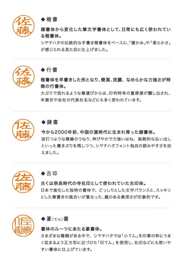 ●なつ印見本