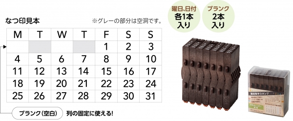 【万年カレンダー英語】  印面サイズ：24・47㎜（5週の時）/2.3・3.2㎜（1本）