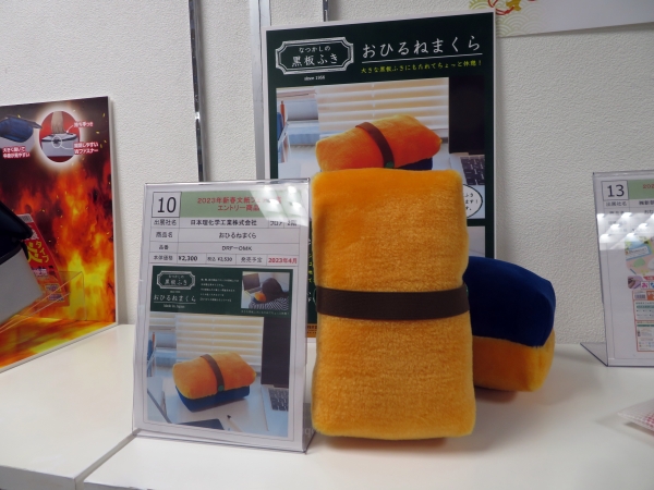 なつかしい黒板拭きが『おひるねまくら』に！このモフモフ感がたまらない！！日本理化学工業