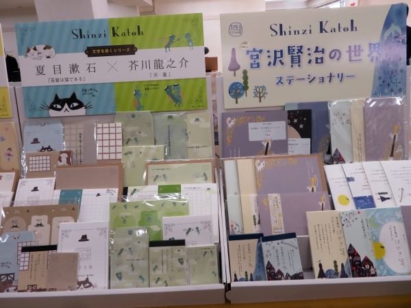 宮沢賢治の作品「やまなし」「セロ弾きのゴーシュ」「銀河鉄道の夜」「よだかの星」がステーショナリーなった「宮沢賢治の世界」木野瀬印刷