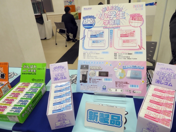 しっかり消しゴムがにぎれる滑り止め付き！「がんばれ！小学生 ネイビー・ピンク」ヒノデワシ