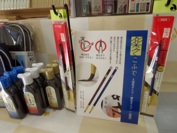 穂全体をおろせる「楽々こふで 兼毛/人造毛」。墨を付けるのも筆を洗うのも気をつかわずに楽に扱うことができる筆。 通常より穂が短いため、根元までおろして使うことができる。あかしや