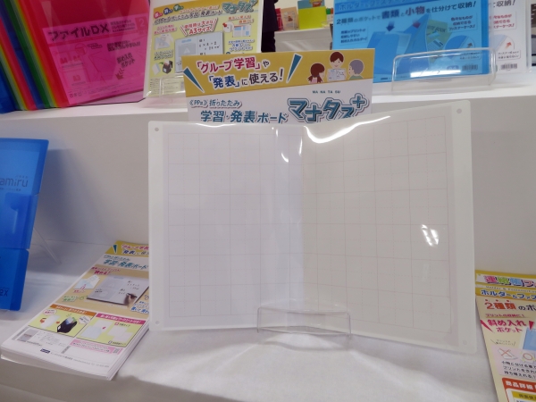 グループ学習や発表に使える！大きくA3サイズで使え、折りたたんでA4サイズに。ホワイトボードマーカーで書いて消せる PP製「マナタス」ビュートンジャパン