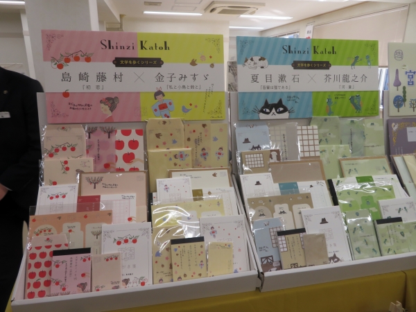 島崎藤村（初恋）・金子みすゞ（私と小鳥とすずと）・夏目漱石（吾輩は猫である）の世界観がステーショナリーに！木野瀬印刷