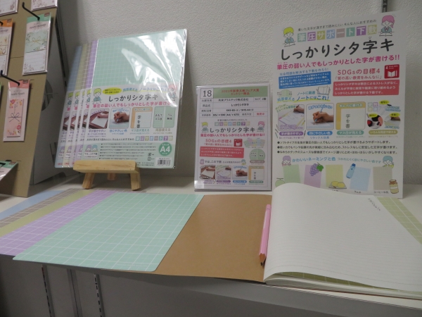銅賞 『しっかりシタ字キ』共栄プラスチック株式会社