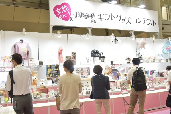 女性のハートをキャッチするギフトグッズコンテスト　会場：東2ホール