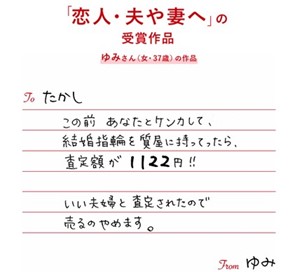 昨年度受賞作品ラブレター ゆみさんの作品