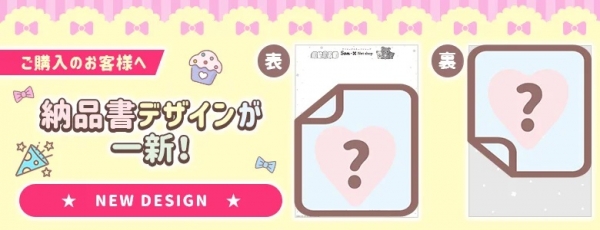 【ご購入のお客様へ】