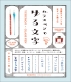 書籍『ガラスペンでゆる文字』ガラスペンで 手書きフォントをなぞって 楽しもう！