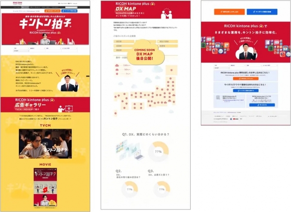 ３．特設Webサイトイメージ