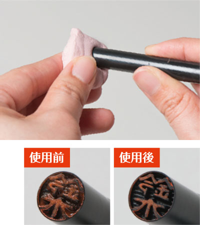 「はんこの汚れ用」