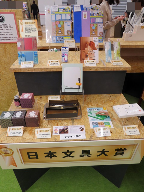 「日本文具大賞」