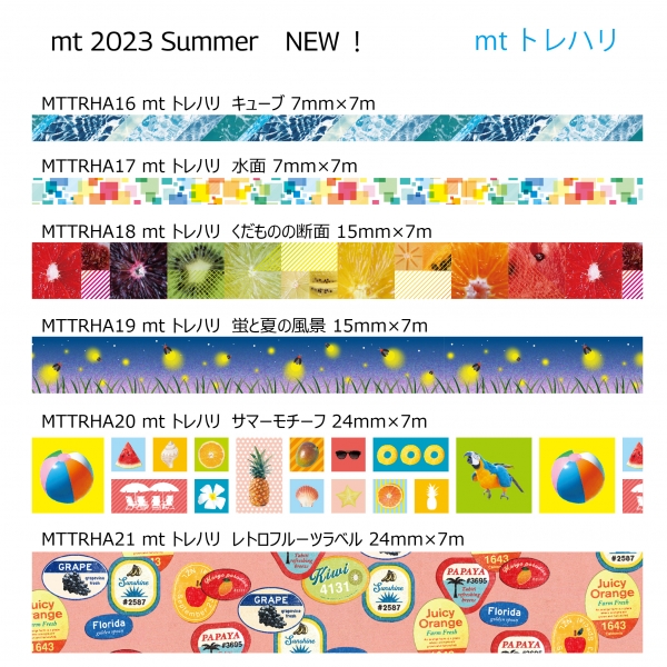 mt トレハリ