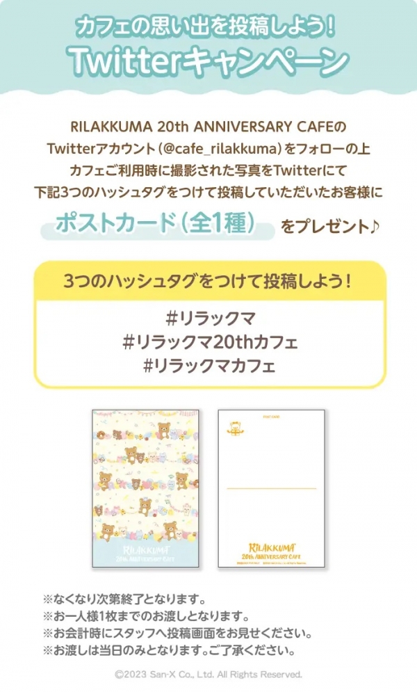 △【Twitterキャンペーン】オリジナルポストカード（全1種）