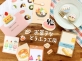 古川紙工 お菓子になりすましたどうぶつたちが描かれた文具雑貨 「お菓子などうぶつ工房」シリーズを発売