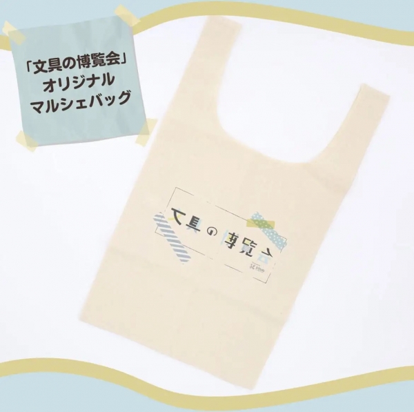 お買い上げプレゼント