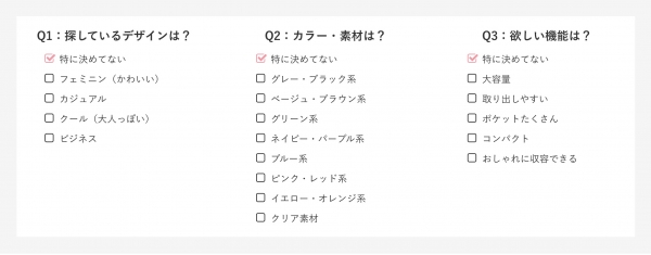 チェック項目　イメージ