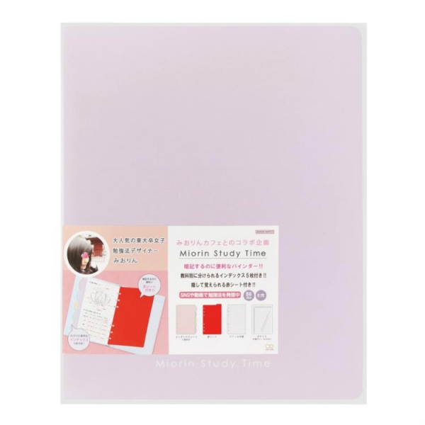 新商品/ みおりんStudy Time(サンスター文具)　バインダーB6