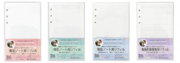みおりんStudy Time　暗記ノート用リフィル、勉強記録管理用リフィル
