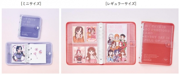 「ファブラブ　コレクションバインダー(ミニサイズ・レギュラーサイズ)」