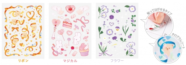 「ファブラブ　デコレーションステッカー」