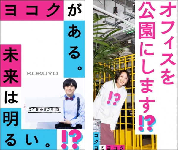 品川駅 J・ADビジョン 放映画像イメージ