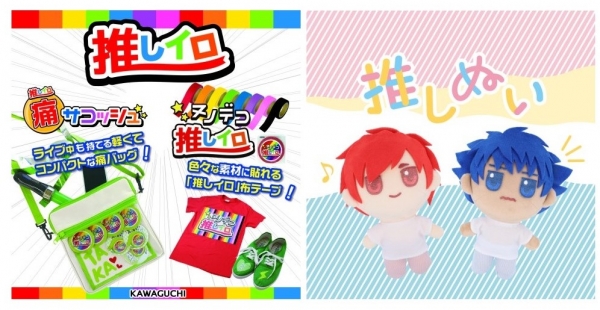 推し活スポットを設置（NEW）