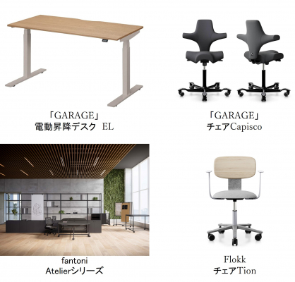 「fantoni／Flokk」