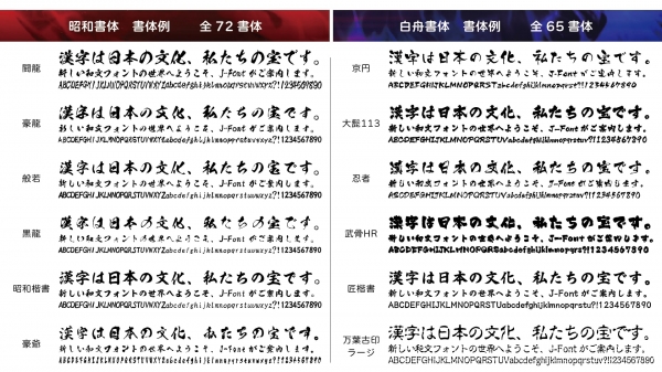 ●書体見本（一部）