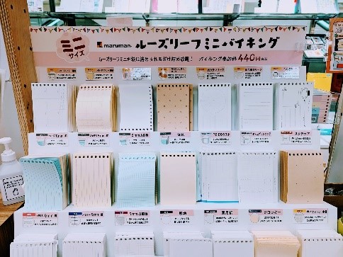 ■マルマン ルーズリーフミニバイキング 440円